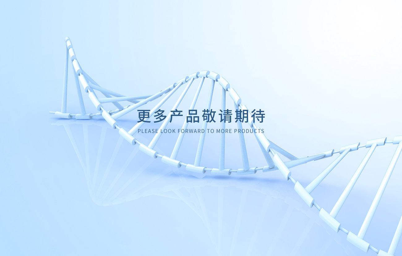聚清生物